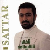 دخترم از ستار